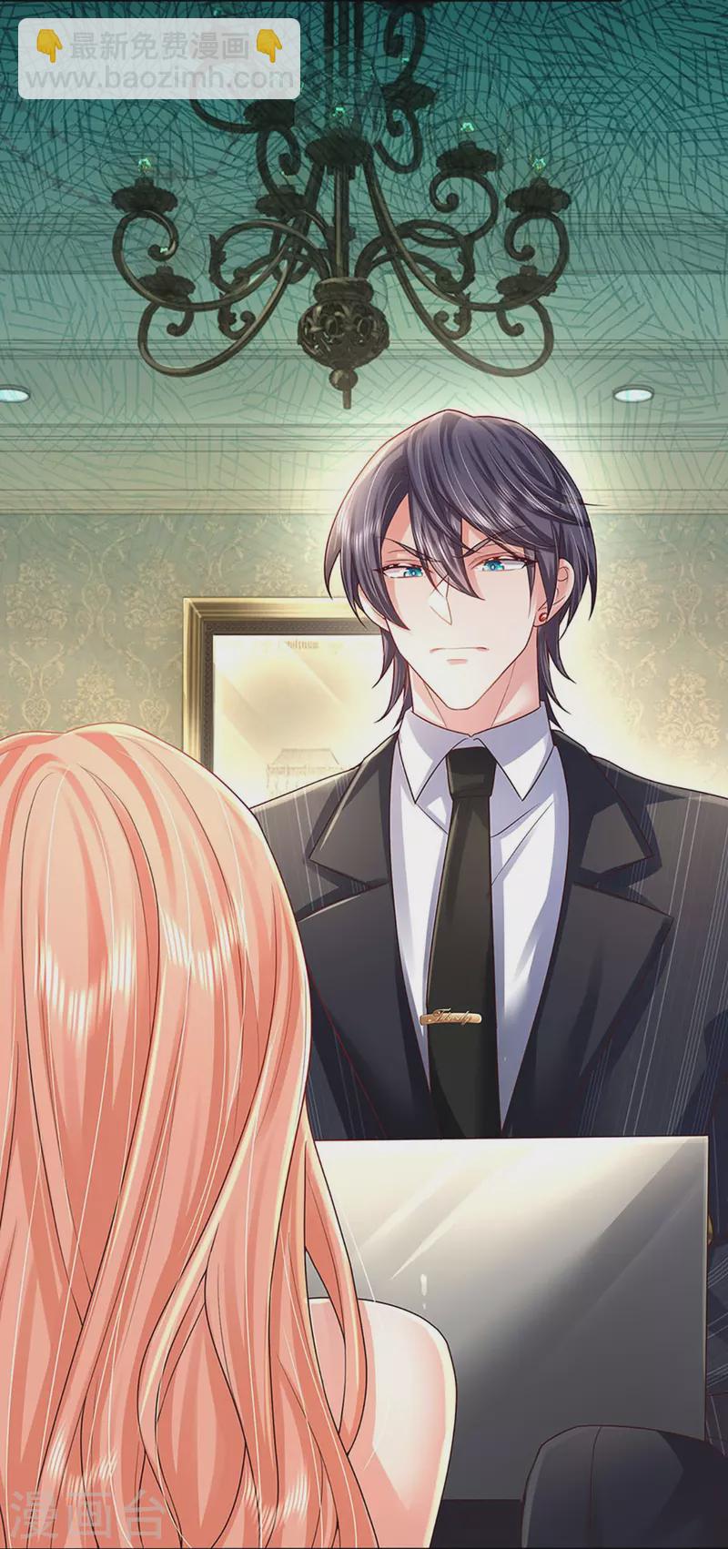 🍟妈咪快跑：爹地追来了 第376话 偶像塌房事件 第32页