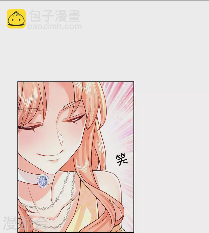 🍟妈咪快跑：爹地追来了 第376话 偶像塌房事件 第34页