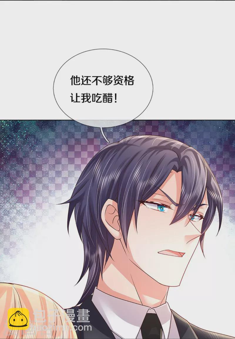 🍟妈咪快跑：爹地追来了 第376话 偶像塌房事件 第36页