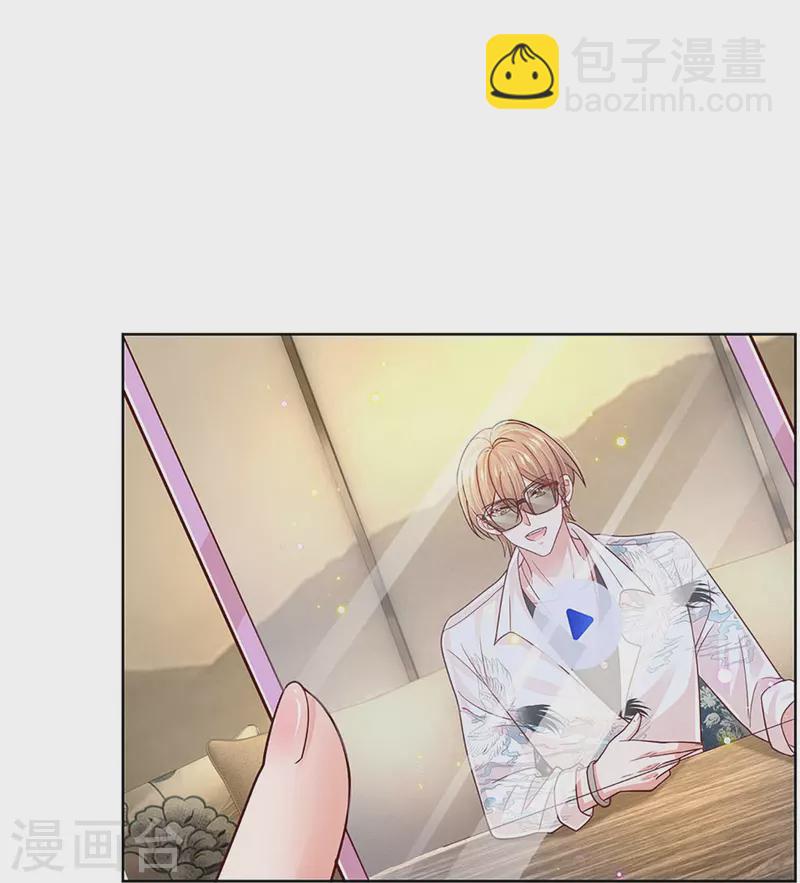 🍟妈咪快跑：爹地追来了 第376话 偶像塌房事件 第6页