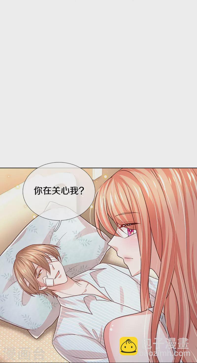🍟妈咪快跑：爹地追来了 第378话 非离遇袭 第19页