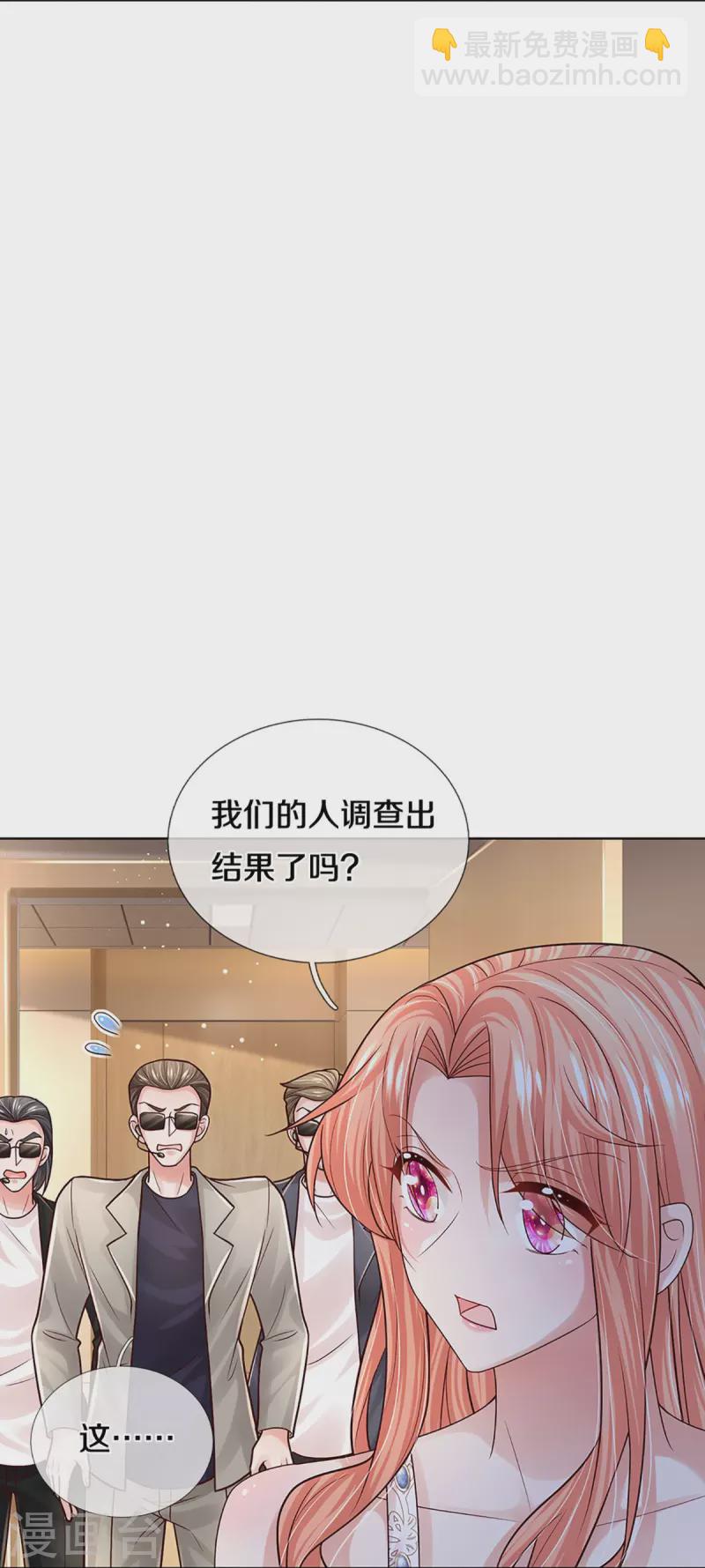 🍟妈咪快跑：爹地追来了 第378话 非离遇袭 第22页