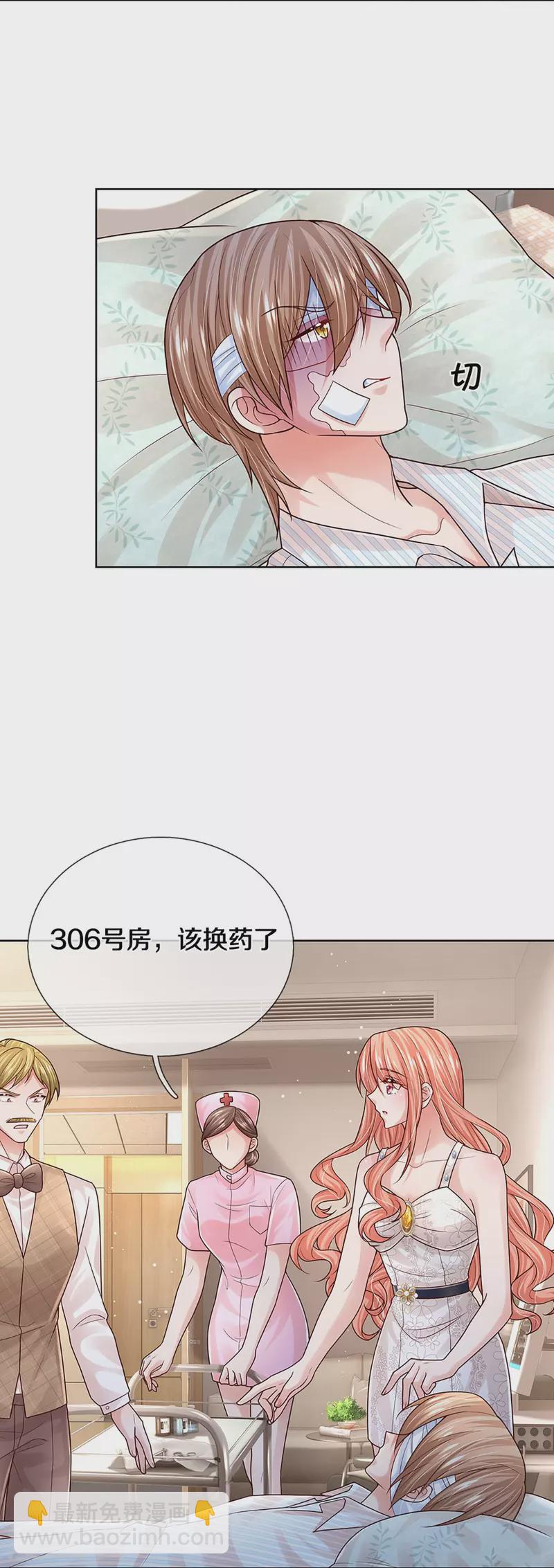 🍟妈咪快跑：爹地追来了 第378话 非离遇袭 第27页