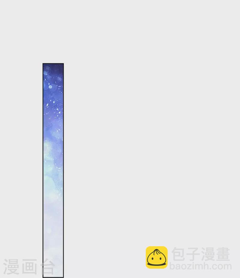 🍟妈咪快跑：爹地追来了 第378话 非离遇袭 第29页