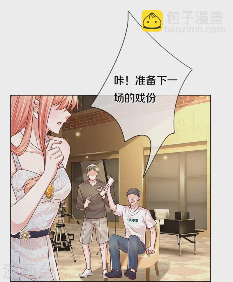🍟妈咪快跑：爹地追来了 第378话 非离遇袭 第4页