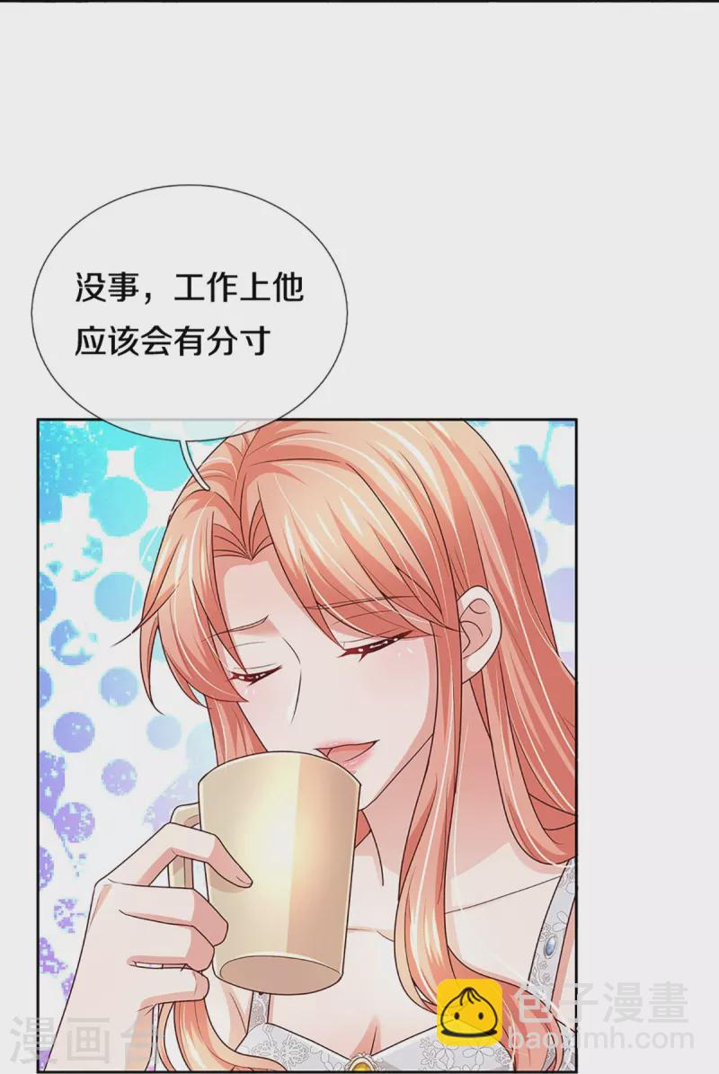 🍟妈咪快跑：爹地追来了 第378话 非离遇袭 第7页