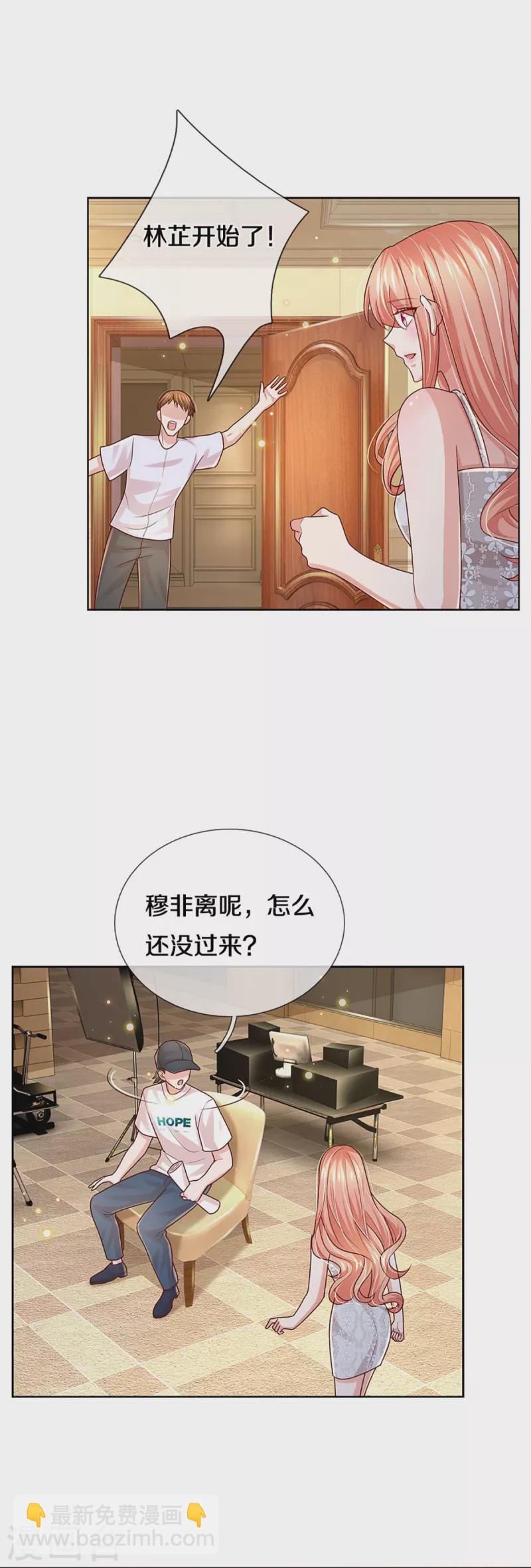 🍟妈咪快跑：爹地追来了 第378话 非离遇袭 第8页