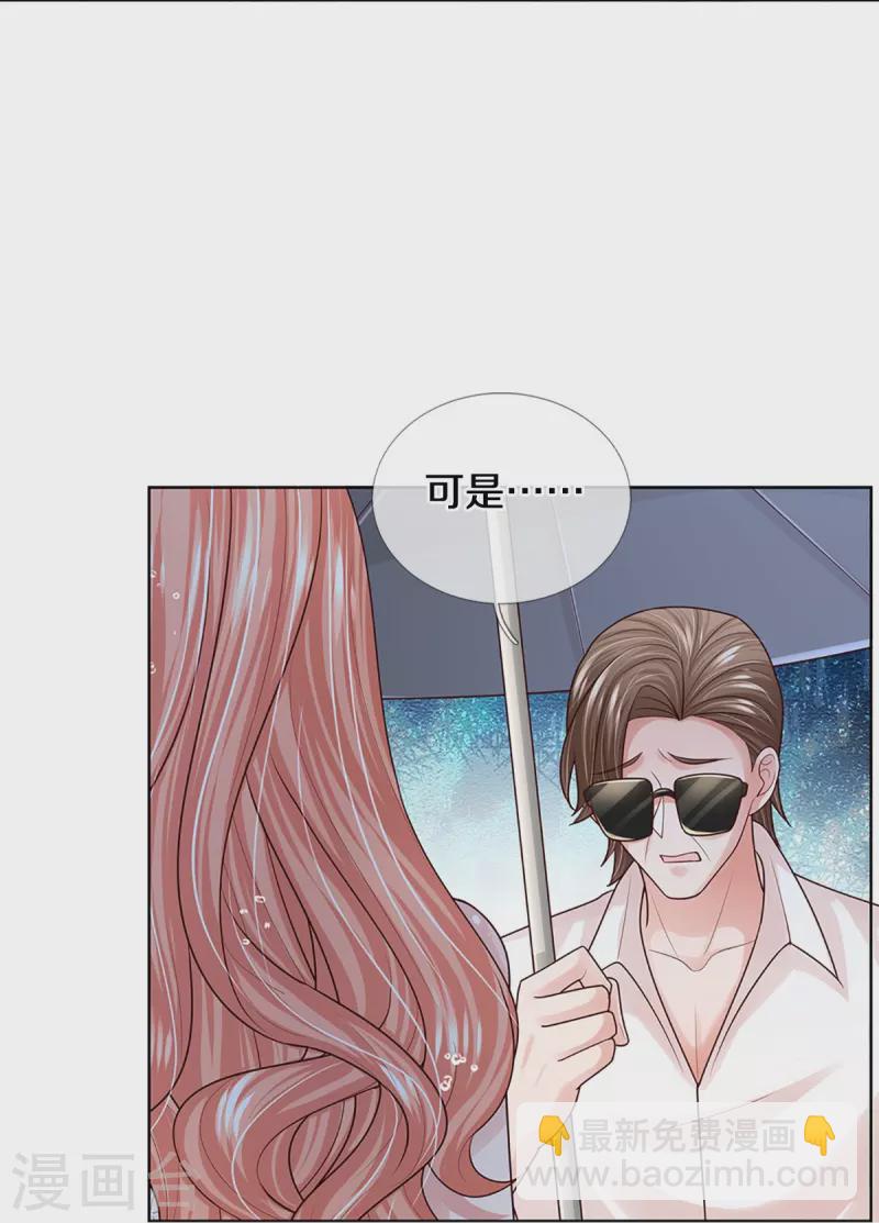 🍟妈咪快跑：爹地追来了 第380话 我劝您善良 第10页