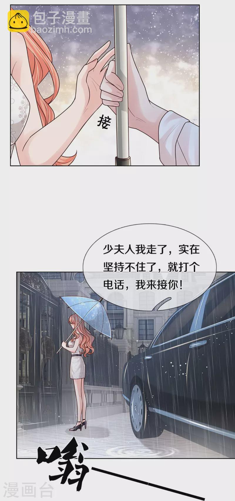 🍟妈咪快跑：爹地追来了 第380话 我劝您善良 第12页