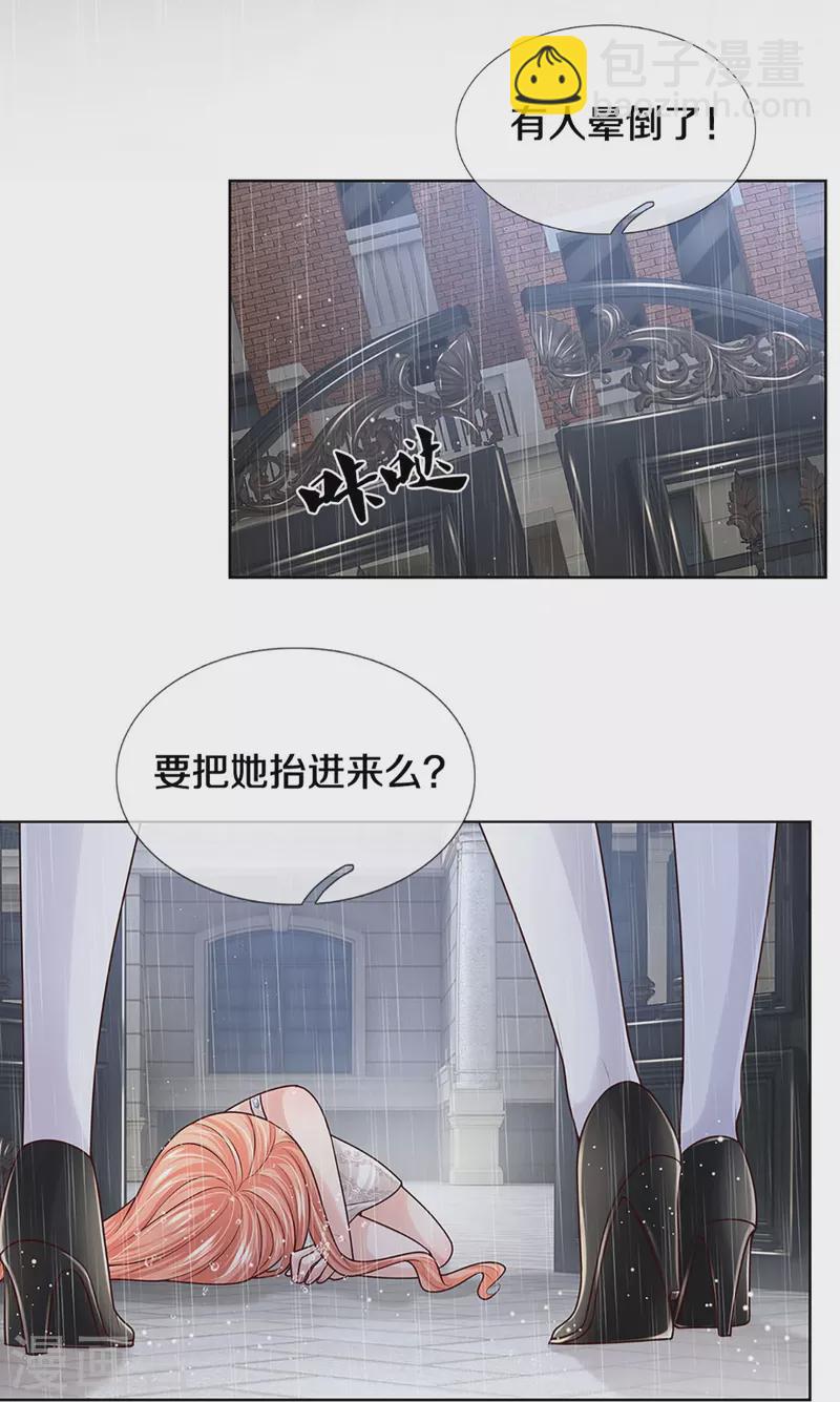 🍟妈咪快跑：爹地追来了 第380话 我劝您善良 第16页