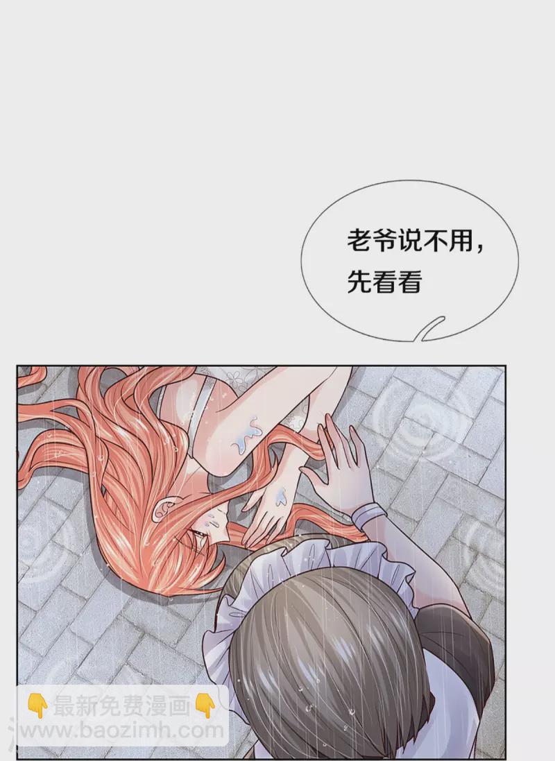 🍟妈咪快跑：爹地追来了 第380话 我劝您善良 第17页