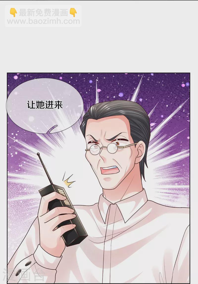 🍟妈咪快跑：爹地追来了 第380话 我劝您善良 第20页