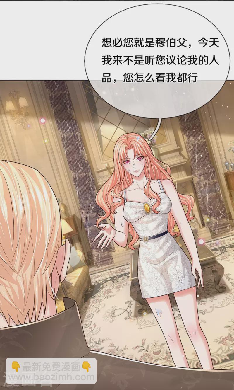 🍟妈咪快跑：爹地追来了 第380话 我劝您善良 第25页