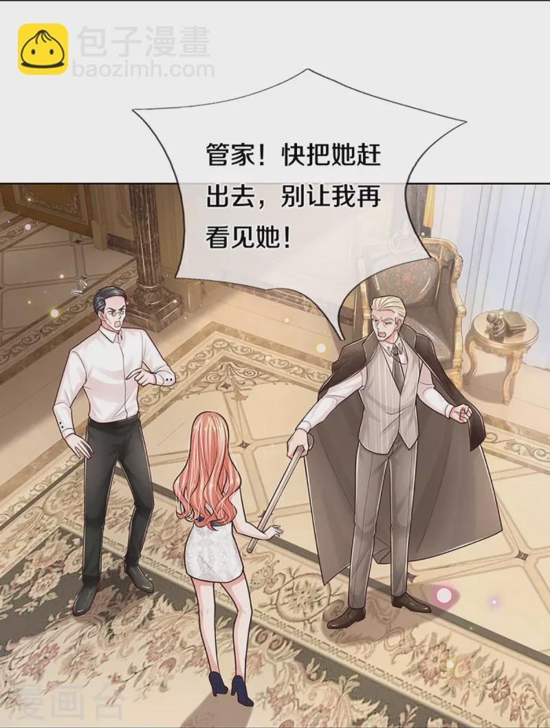 🍟妈咪快跑：爹地追来了 第380话 我劝您善良 第32页
