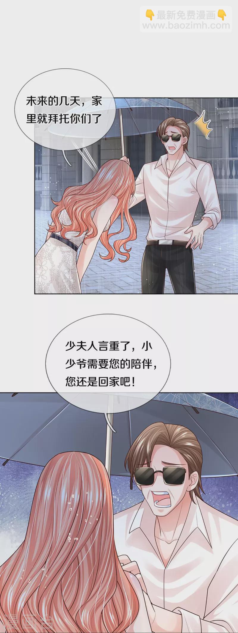 🍟妈咪快跑：爹地追来了 第380话 我劝您善良 第8页