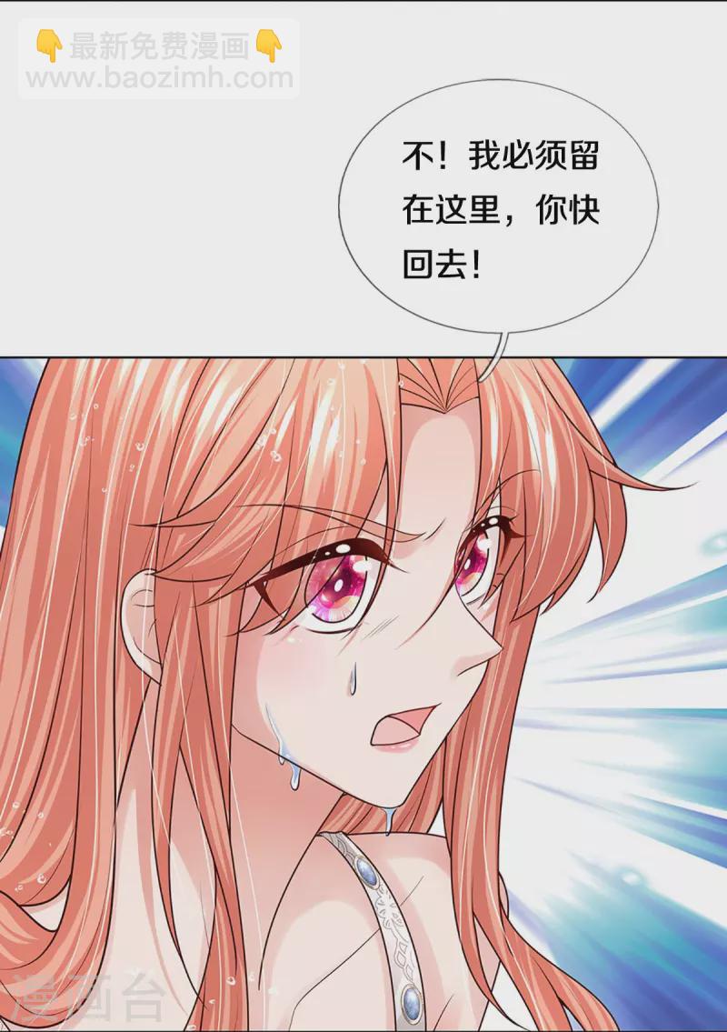 🍟妈咪快跑：爹地追来了 第380话 我劝您善良 第9页