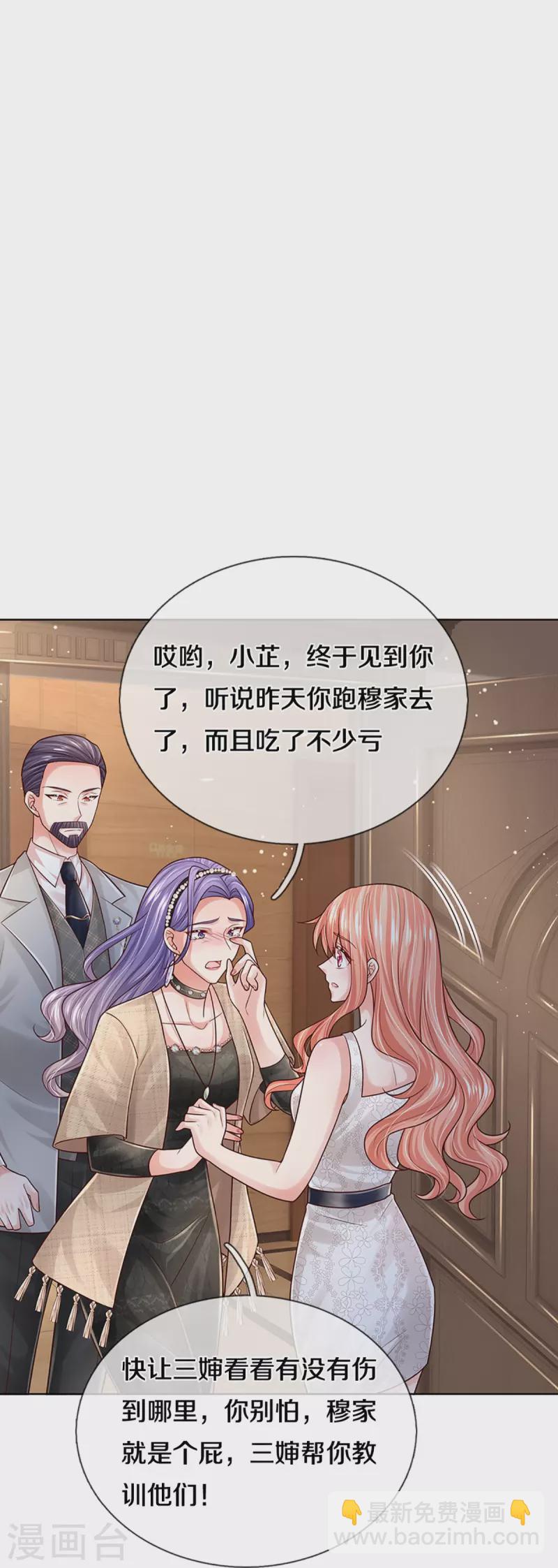 🍟妈咪快跑：爹地追来了 第382话 姐妹同心 第11页