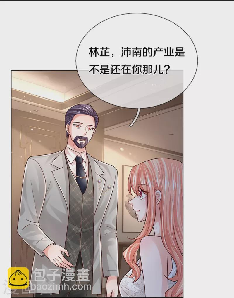 🍟妈咪快跑：爹地追来了 第382话 姐妹同心 第15页