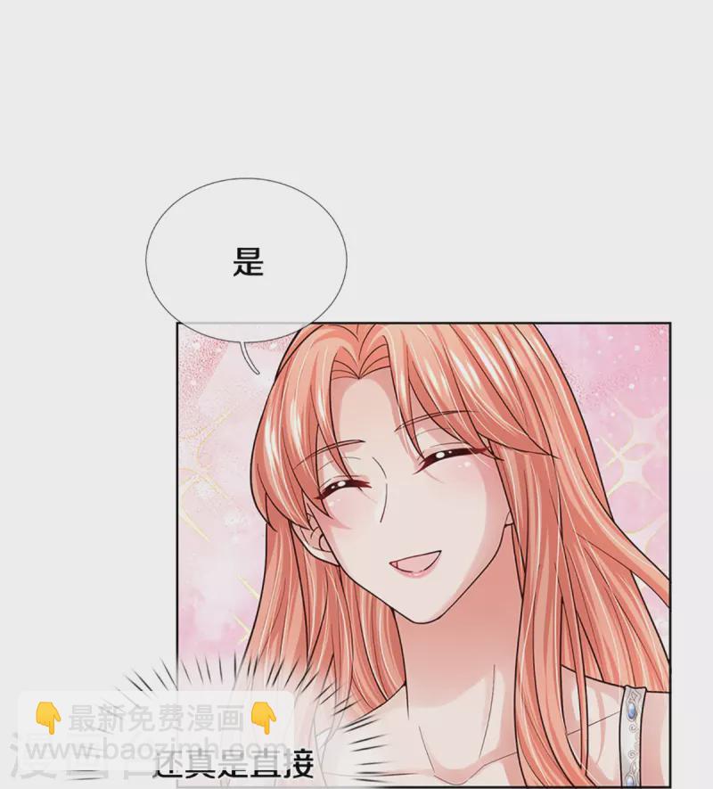 🍟妈咪快跑：爹地追来了 第382话 姐妹同心 第16页