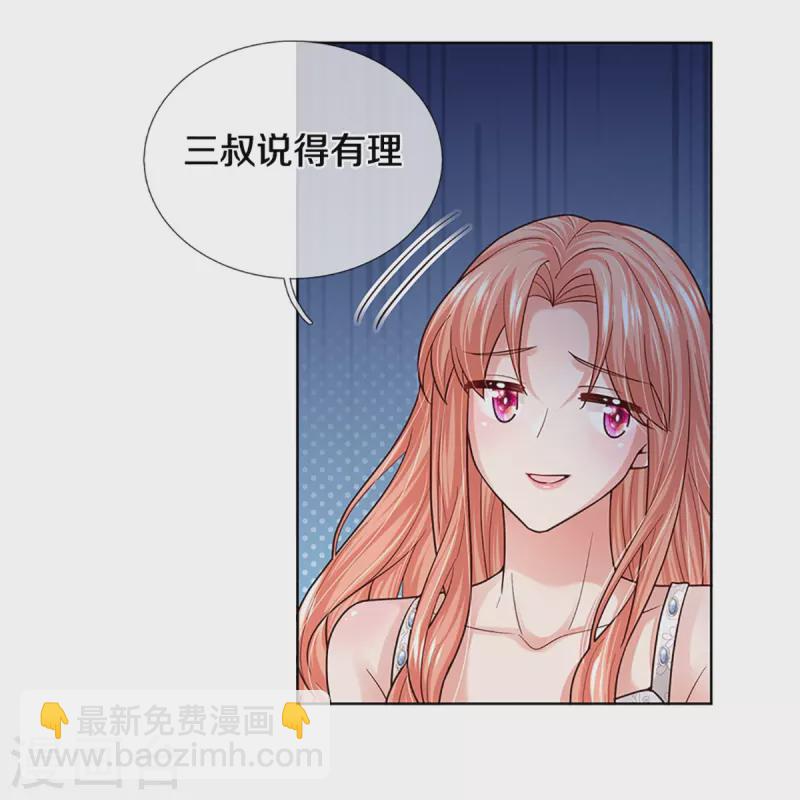 🍟妈咪快跑：爹地追来了 第382话 姐妹同心 第18页