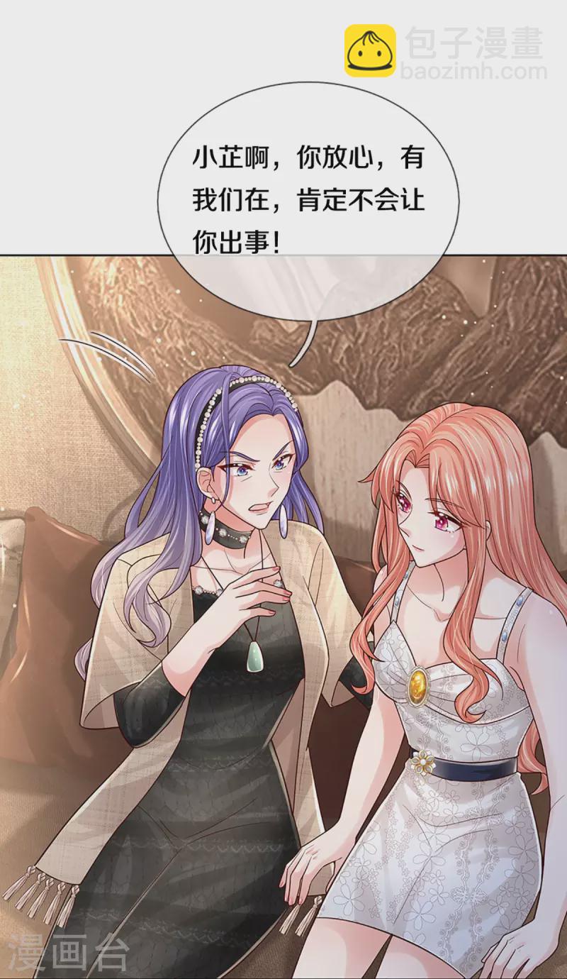 🍟妈咪快跑：爹地追来了 第382话 姐妹同心 第19页