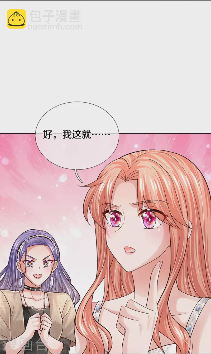 🍟妈咪快跑：爹地追来了 第382话 姐妹同心 第20页