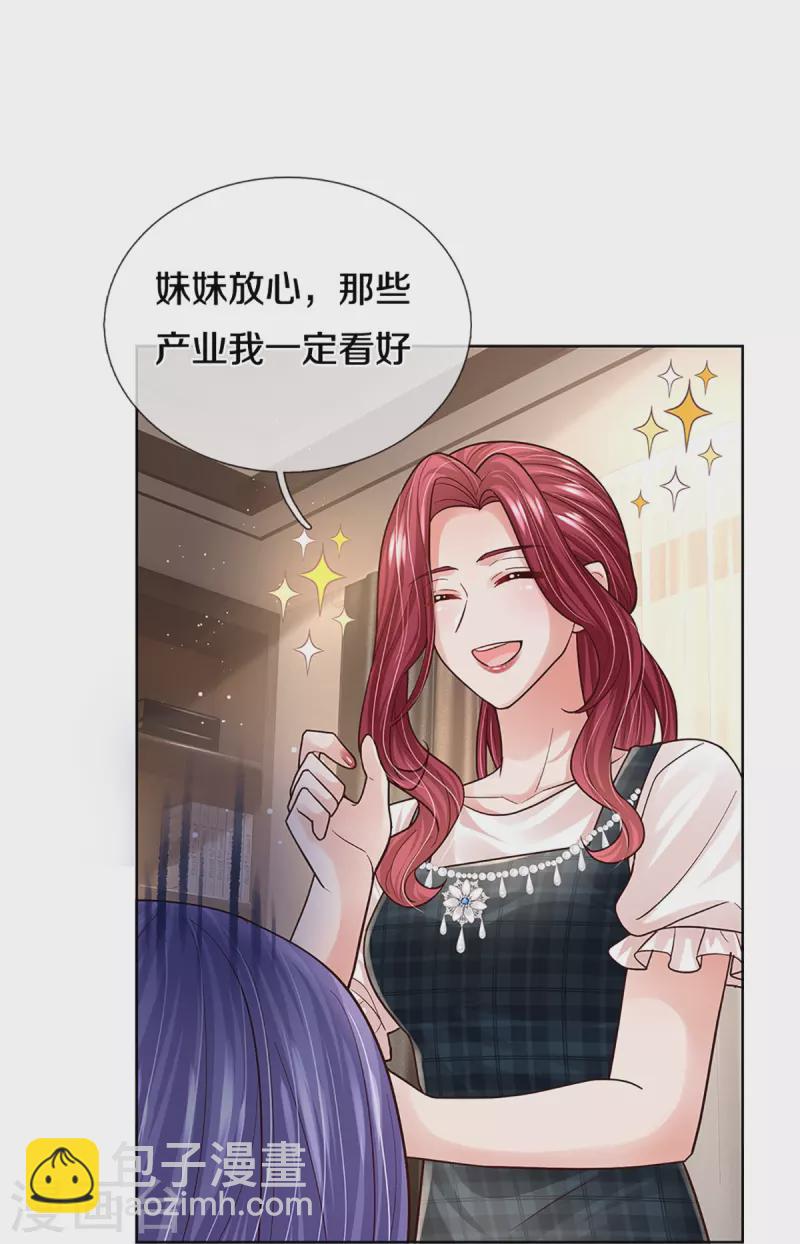 🍟妈咪快跑：爹地追来了 第382话 姐妹同心 第24页