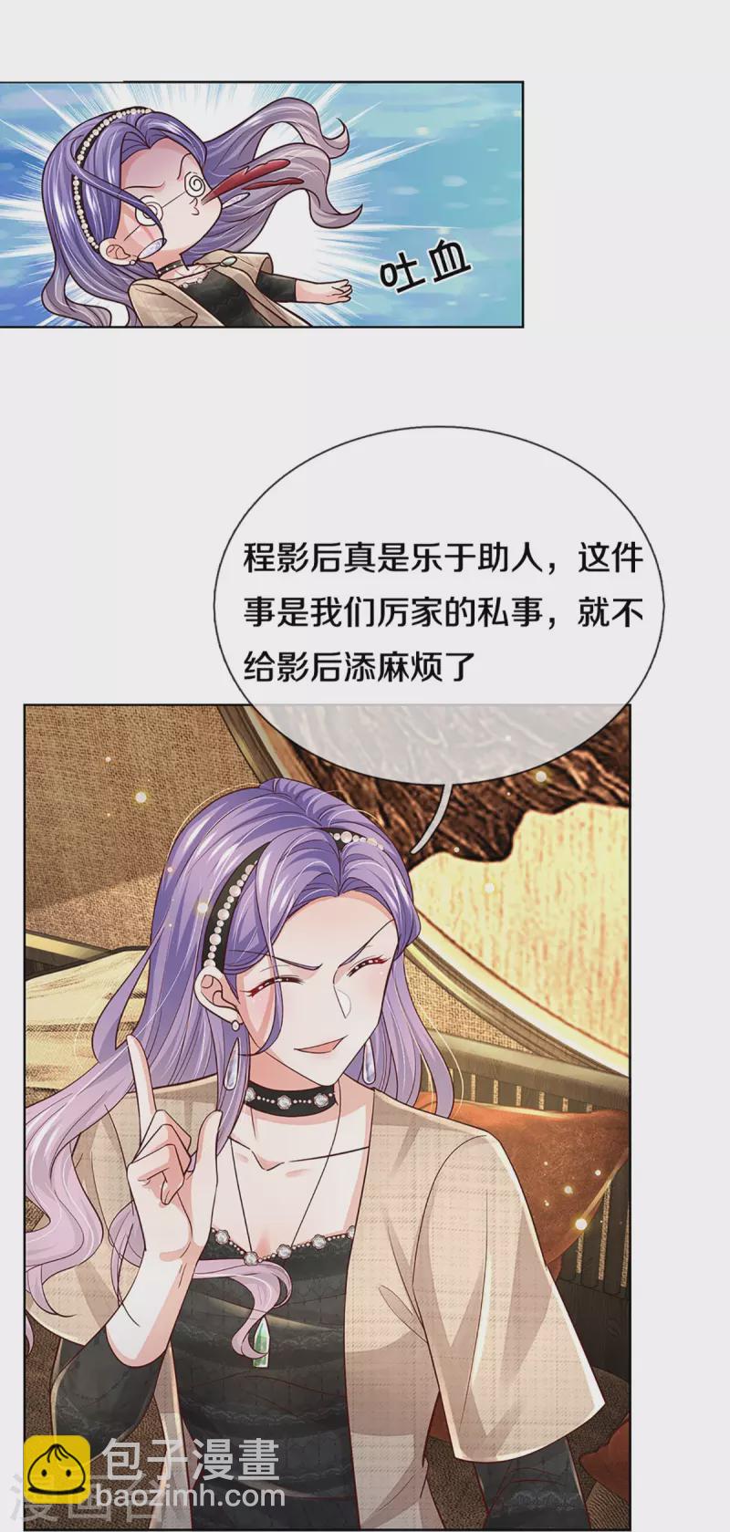 🍟妈咪快跑：爹地追来了 第382话 姐妹同心 第25页
