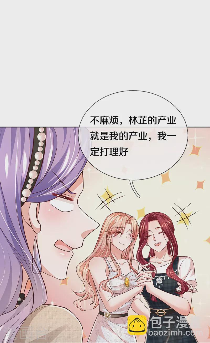 🍟妈咪快跑：爹地追来了 第382话 姐妹同心 第26页