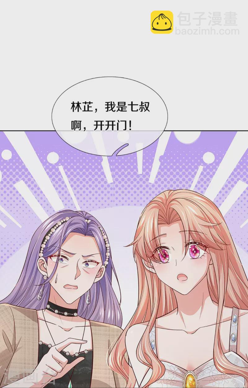 🍟妈咪快跑：爹地追来了 第382话 姐妹同心 第28页