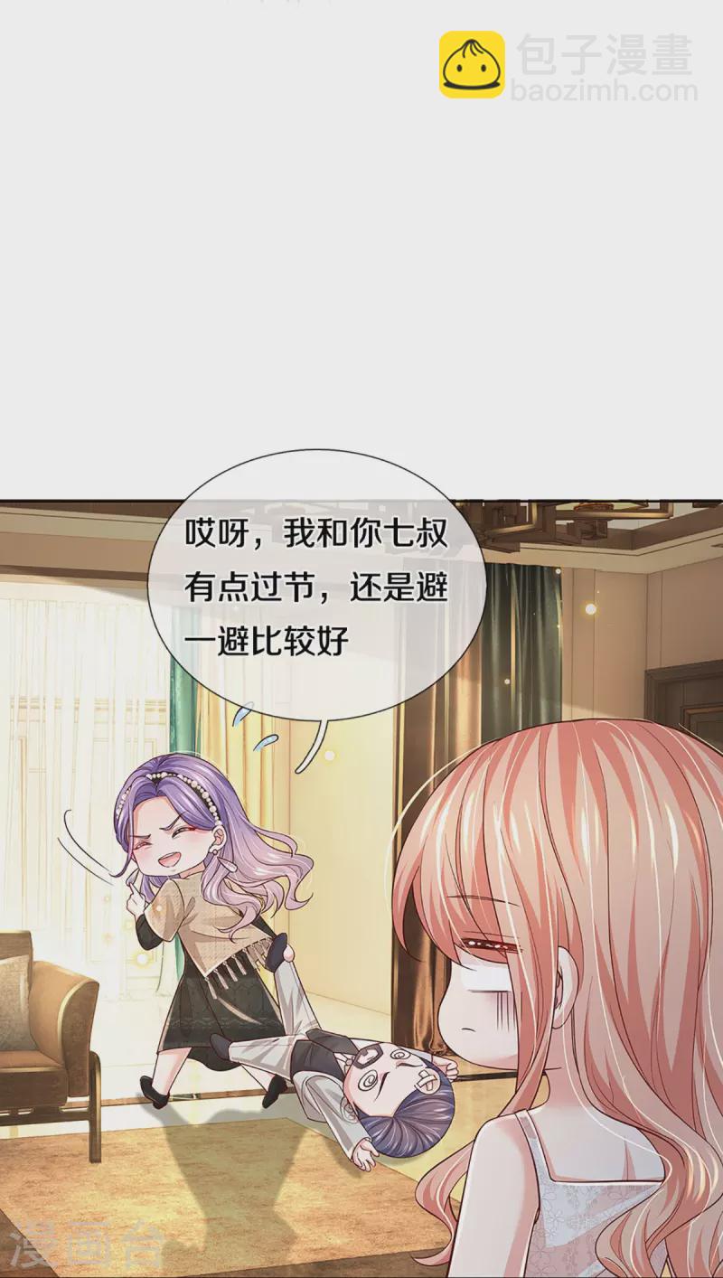 🍟妈咪快跑：爹地追来了 第382话 姐妹同心 第30页