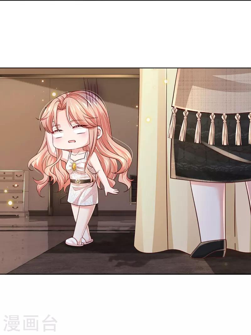 🍟妈咪快跑：爹地追来了 第382话 姐妹同心 第32页