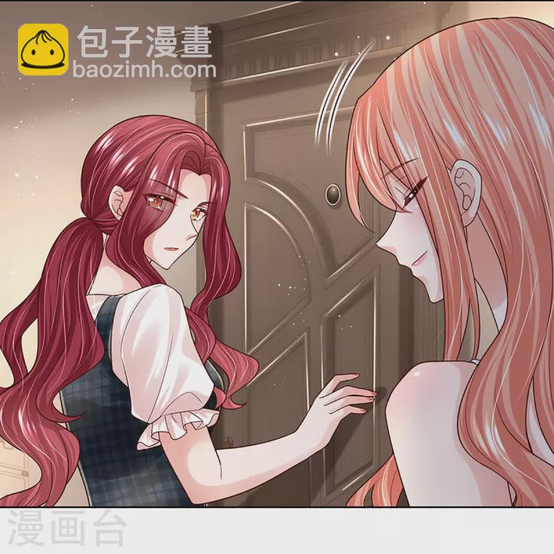 🍟妈咪快跑：爹地追来了 第382话 姐妹同心 第9页