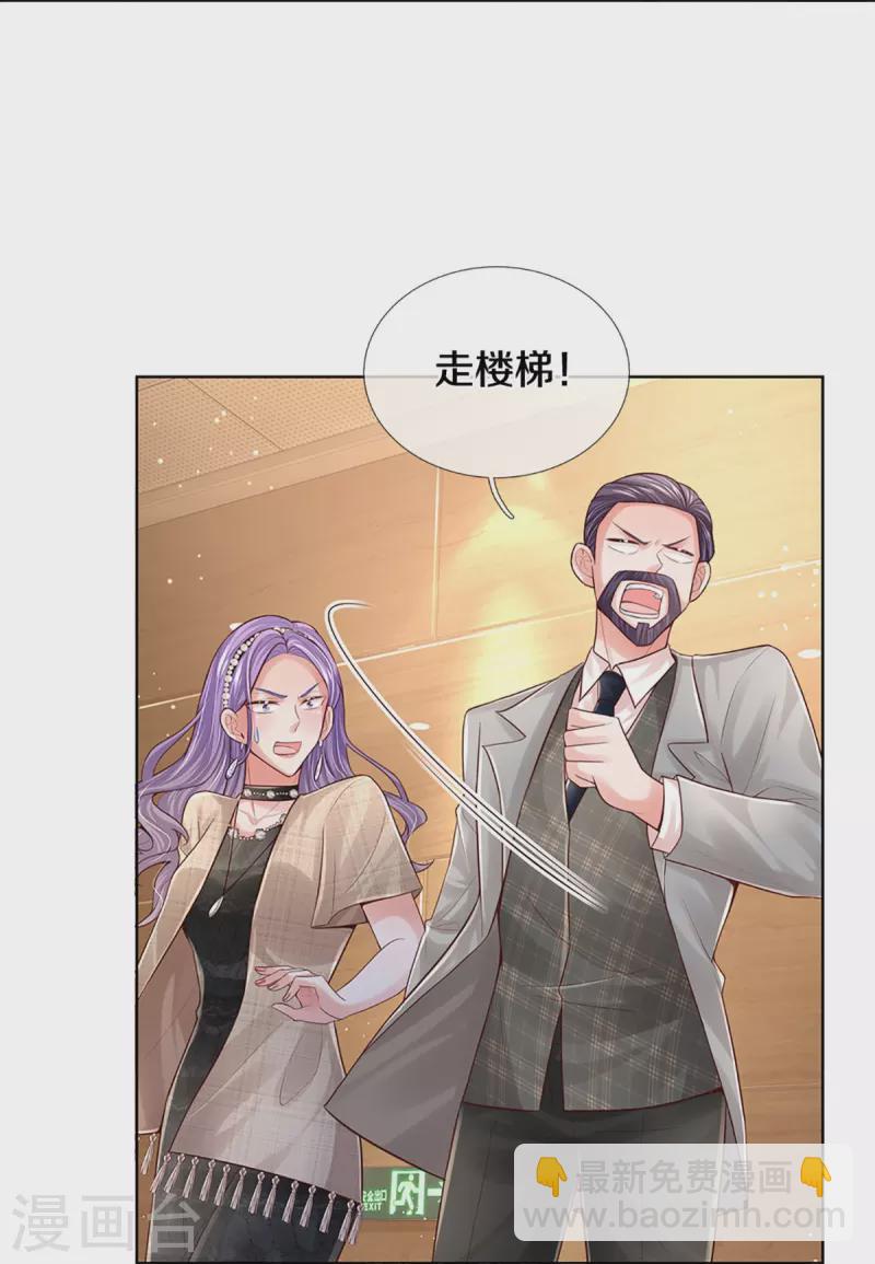 🍟妈咪快跑：爹地追来了 第384话 半月大作战 第10页