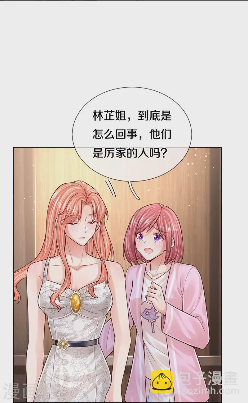 🍟妈咪快跑：爹地追来了 第384话 半月大作战 第14页