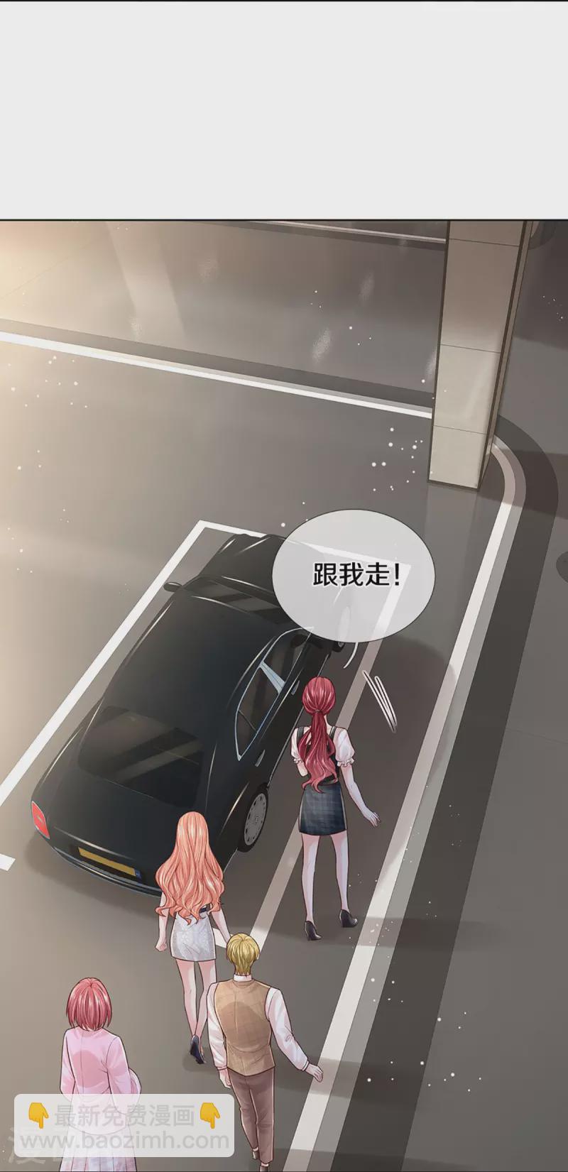 🍟妈咪快跑：爹地追来了 第384话 半月大作战 第16页