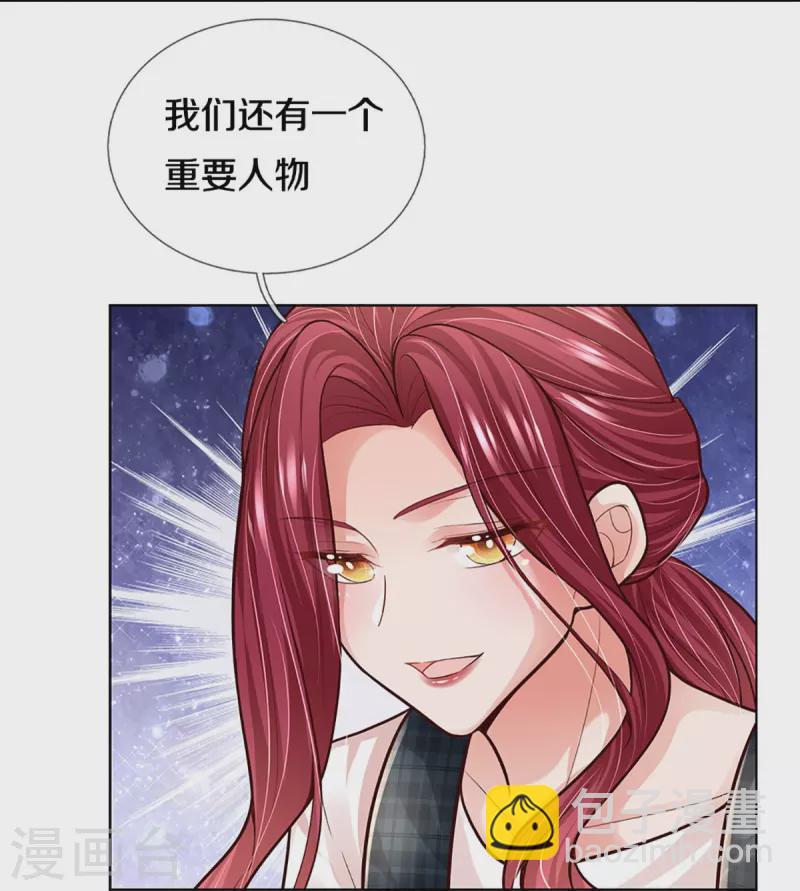 🍟妈咪快跑：爹地追来了 第384话 半月大作战 第18页