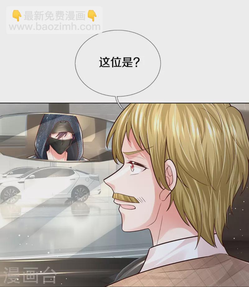 🍟妈咪快跑：爹地追来了 第384话 半月大作战 第21页
