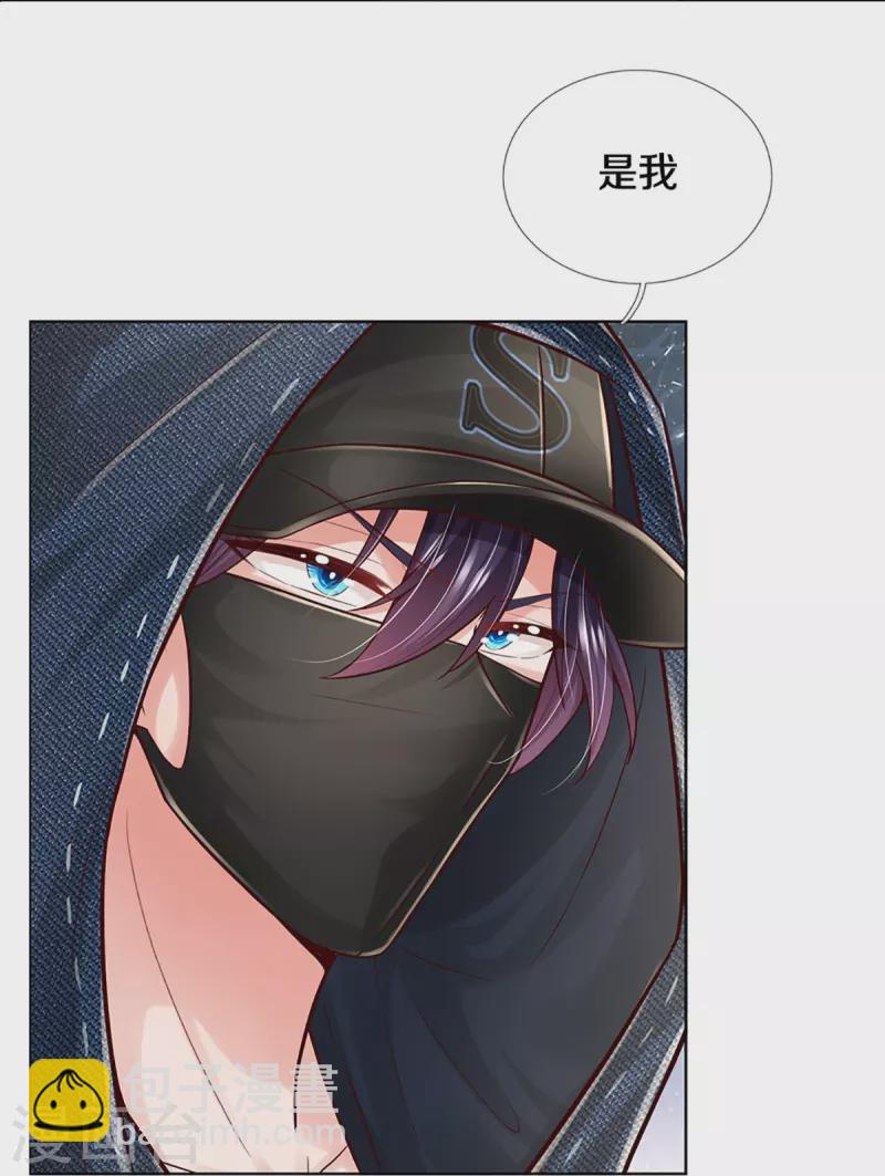 🍟妈咪快跑：爹地追来了 第384话 半月大作战 第22页