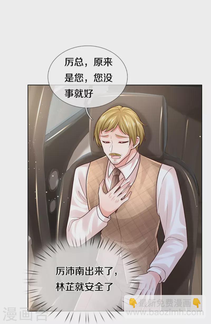 🍟妈咪快跑：爹地追来了 第384话 半月大作战 第23页