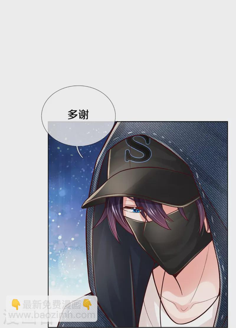 🍟妈咪快跑：爹地追来了 第384话 半月大作战 第29页