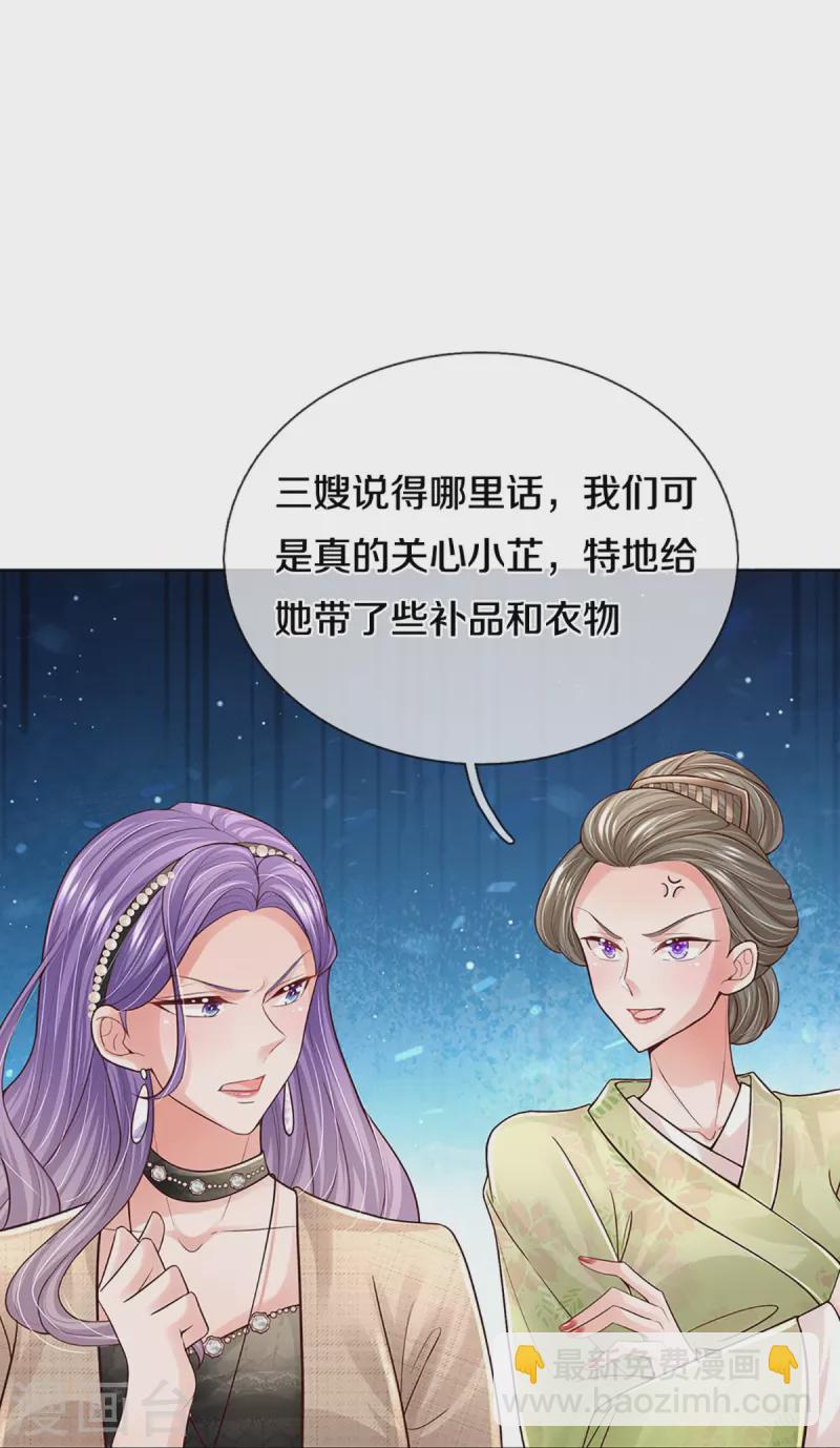 🍟妈咪快跑：爹地追来了 第384话 半月大作战 第4页