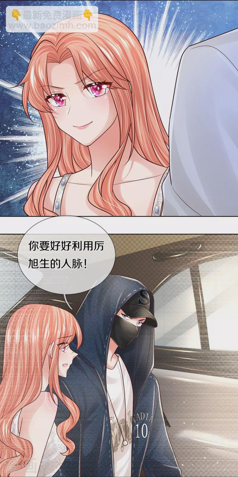 🍟妈咪快跑：爹地追来了 第386话 不一样的一面 第10页