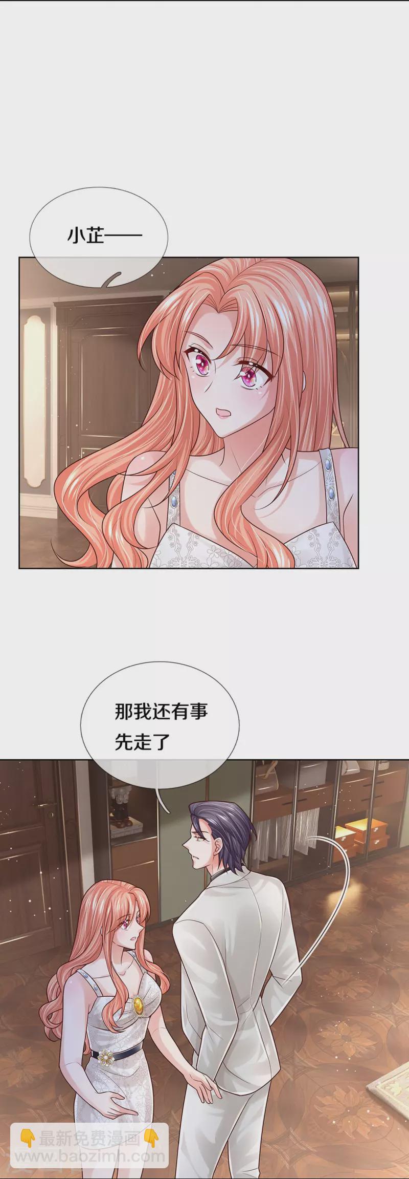 🍟妈咪快跑：爹地追来了 第386话 不一样的一面 第11页