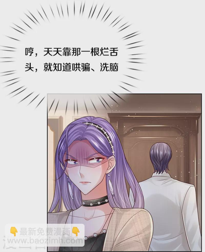 🍟妈咪快跑：爹地追来了 第386话 不一样的一面 第13页