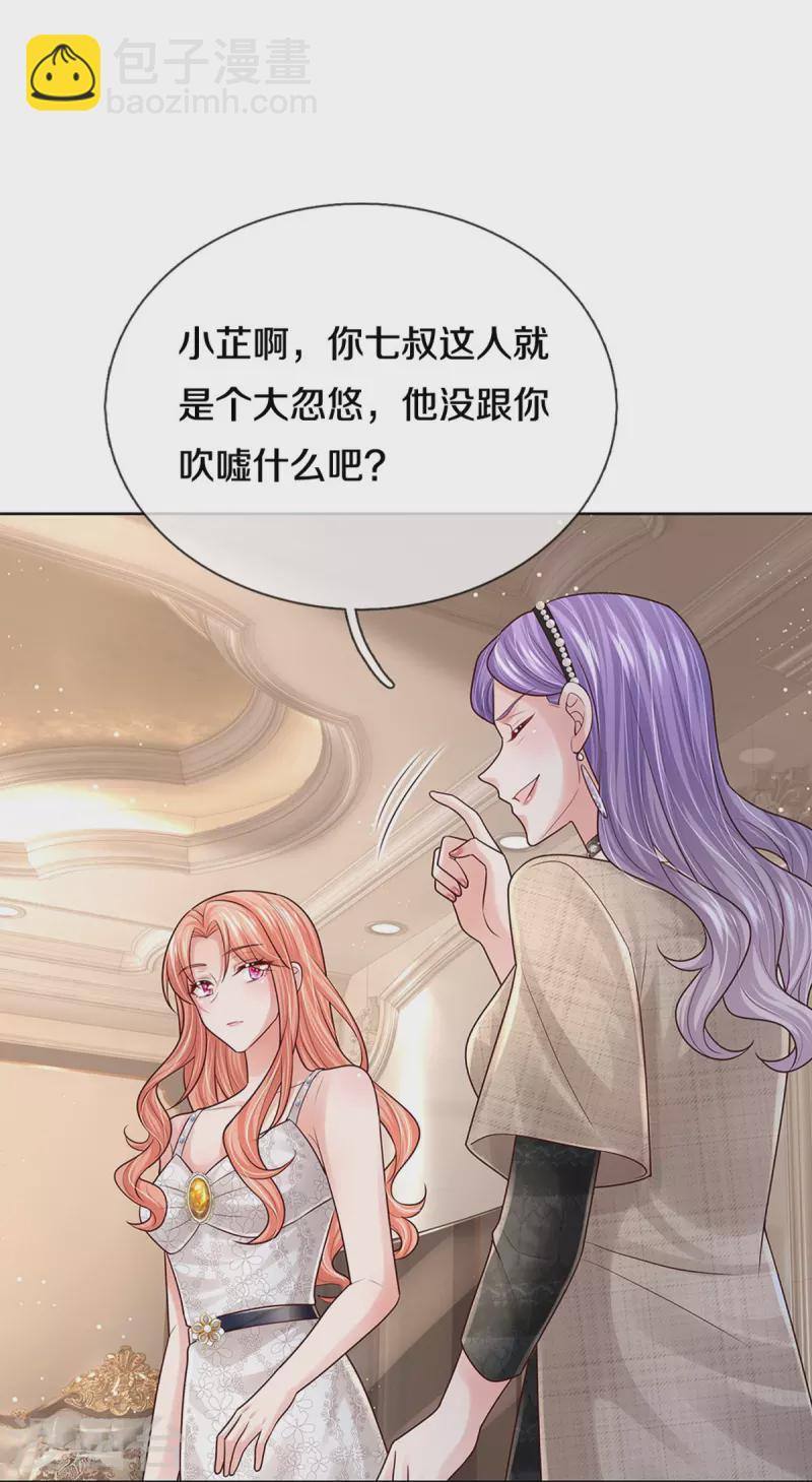 🍟妈咪快跑：爹地追来了 第386话 不一样的一面 第14页