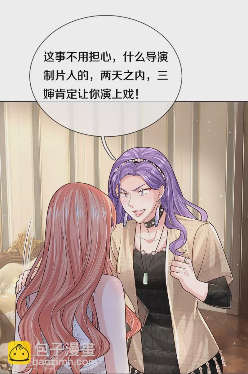 🍟妈咪快跑：爹地追来了 第386话 不一样的一面 第18页