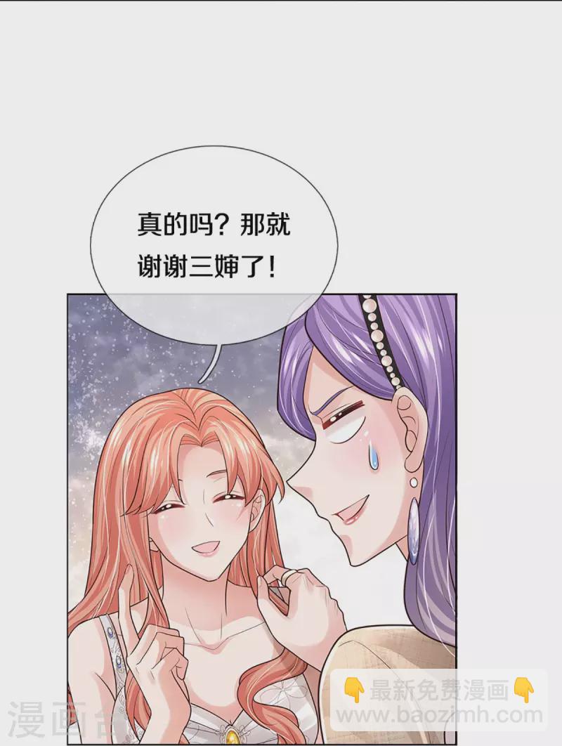 🍟妈咪快跑：爹地追来了 第386话 不一样的一面 第19页