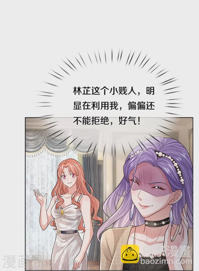 🍟妈咪快跑：爹地追来了 第386话 不一样的一面 第20页
