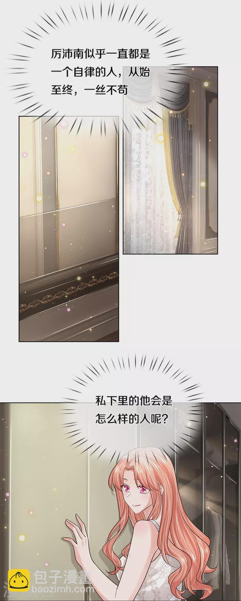 🍟妈咪快跑：爹地追来了 第386话 不一样的一面 第23页